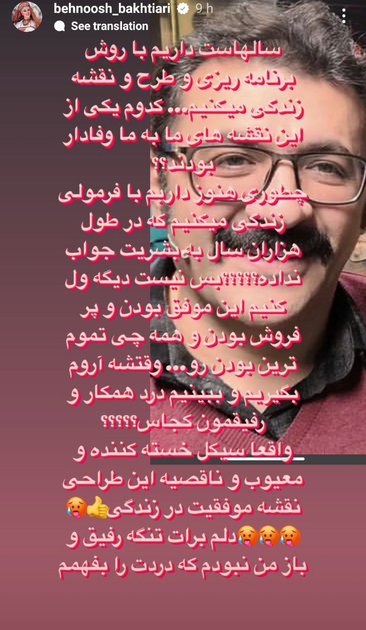 "بهنوش بختیاری" داغ همه را تازه کرد/ عکس