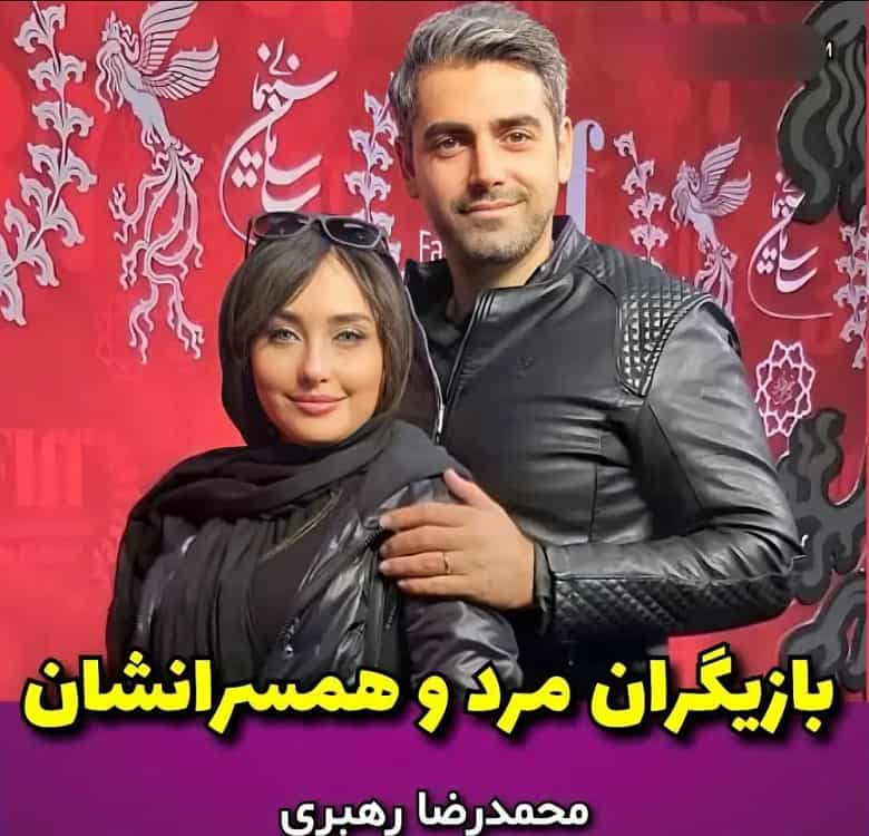 بازیگران مرد سینمای ایران در کنار همسران جذابشان دیده شدند.