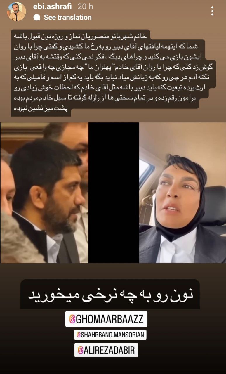 "همسر ماه چهره خلیلی" خبرساز شد/ عکس