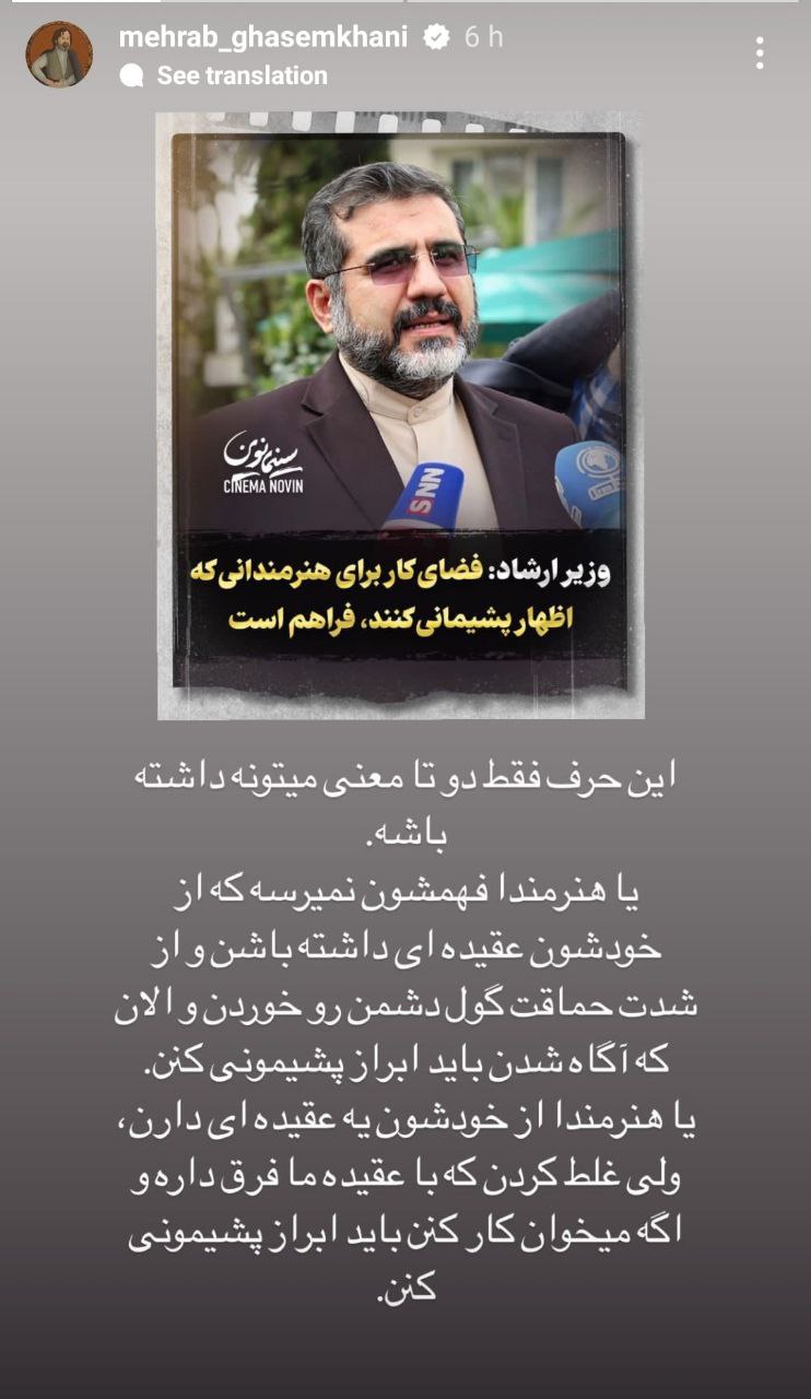 "مهراب قاسمخانی" با طرز بیانی عجیب/ عکس