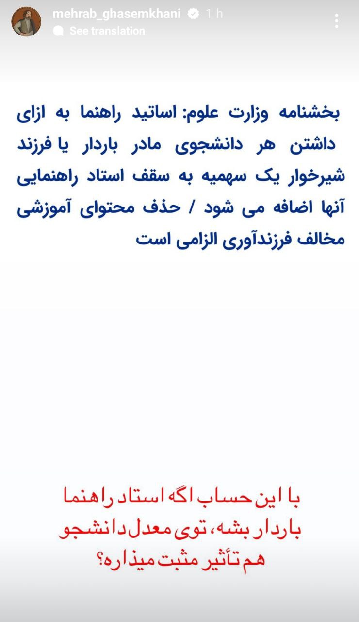 "محراب قاسمخانی" به طرح بارداری دانشجویان "محراب قاسمخانی" به طرح بارداری دانشجویان