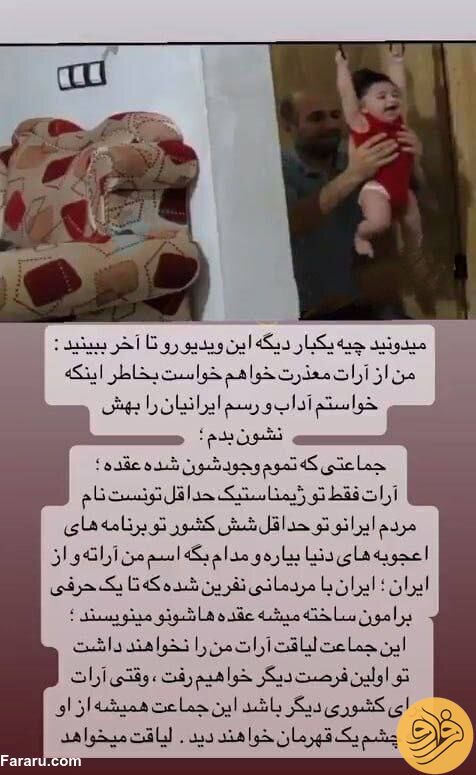 آرات حسینی مهاجرت می کند + عکس