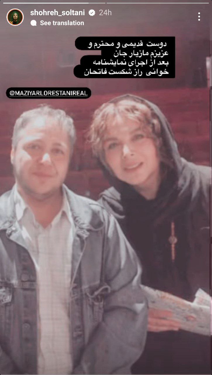تصویر صمیمی “خانم بازیگر” با مازیار لرستانی پربارید شد/ عکس