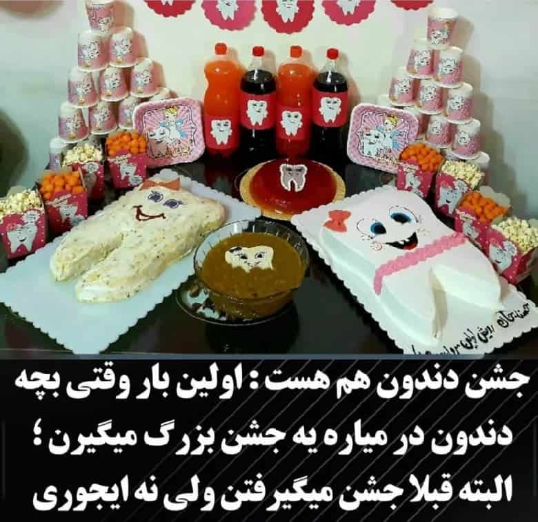 تصاویر/ از پی پی پارتی تا دماغ پارتی؛ جشن‌های عجیب در ایران