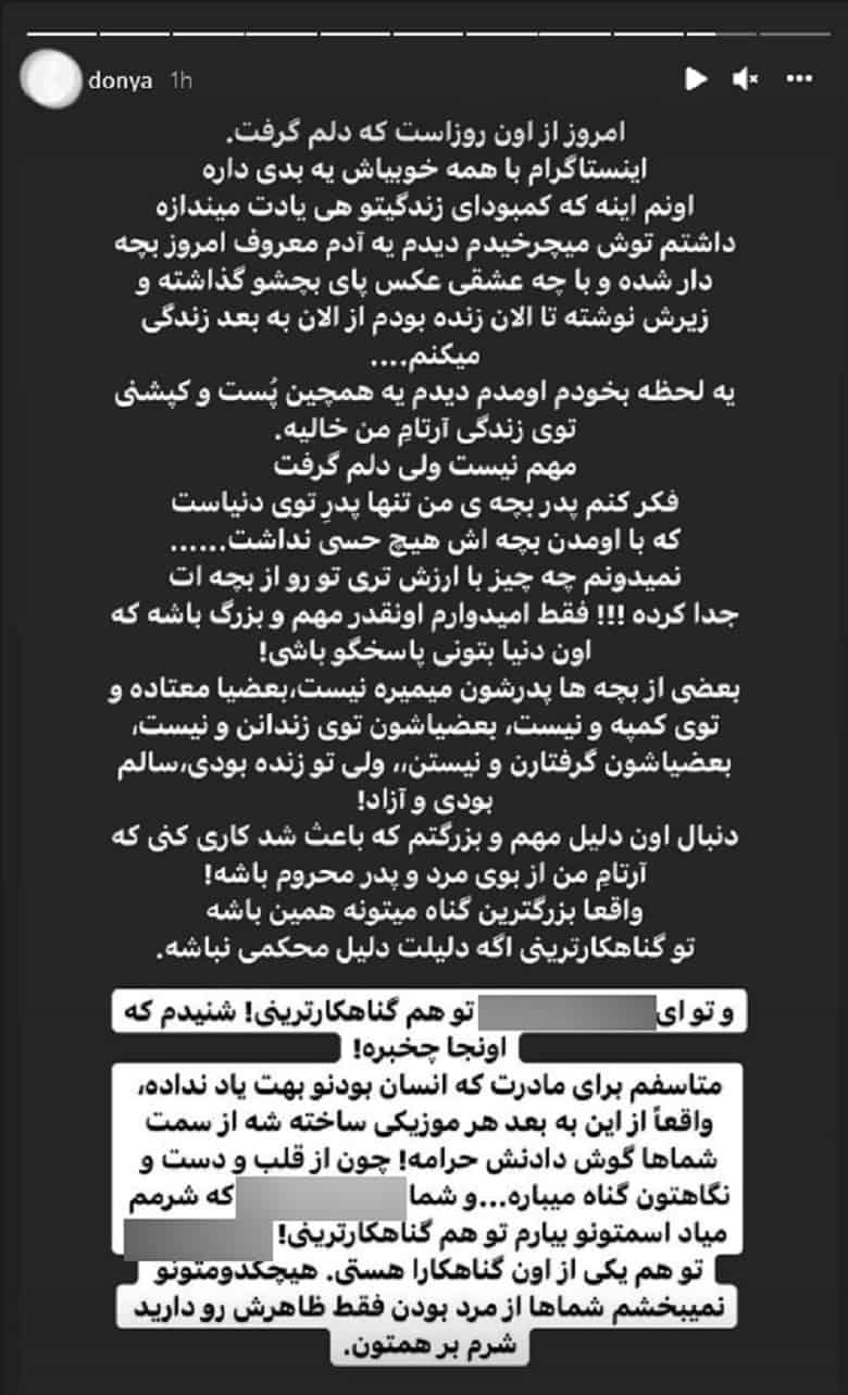 دنیا جهانبخت از دست مهراد جم و مادرش حرصش گرفت!