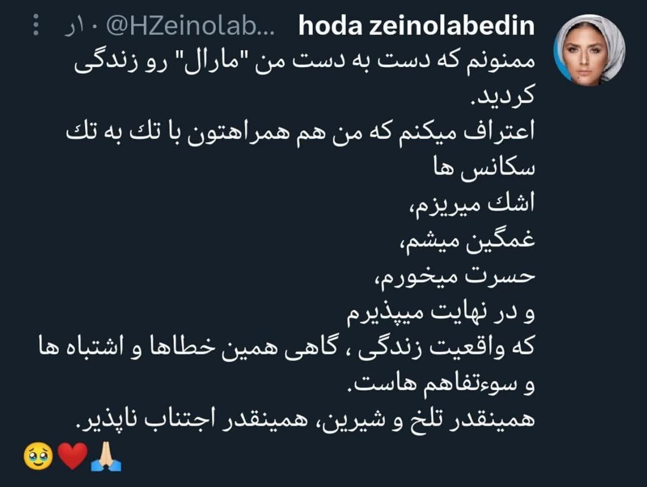 اعتراف احساسی مارال سریال رهایم کن اشک همه را درآرود