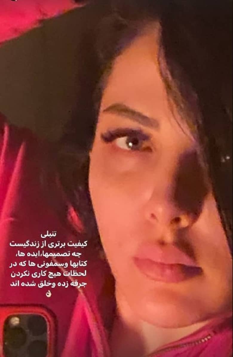 توجیه عجیب لیلا اوتادی از کار نکردن و تنبلی!