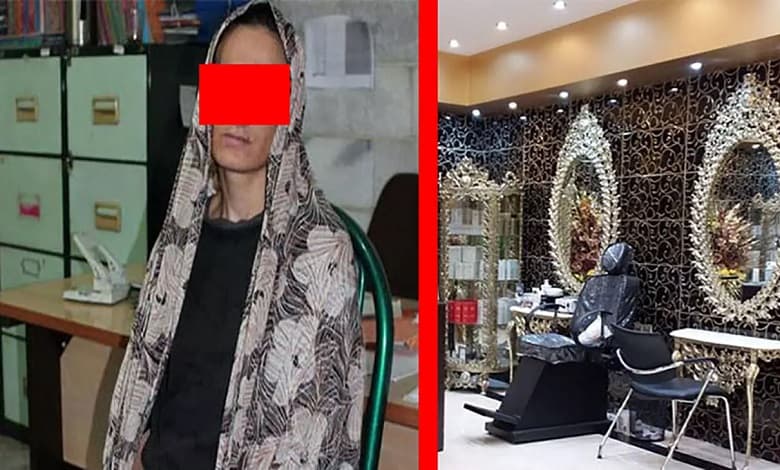 شیطانی که زنان را در آرایشگاه طعمه می‌کرد!