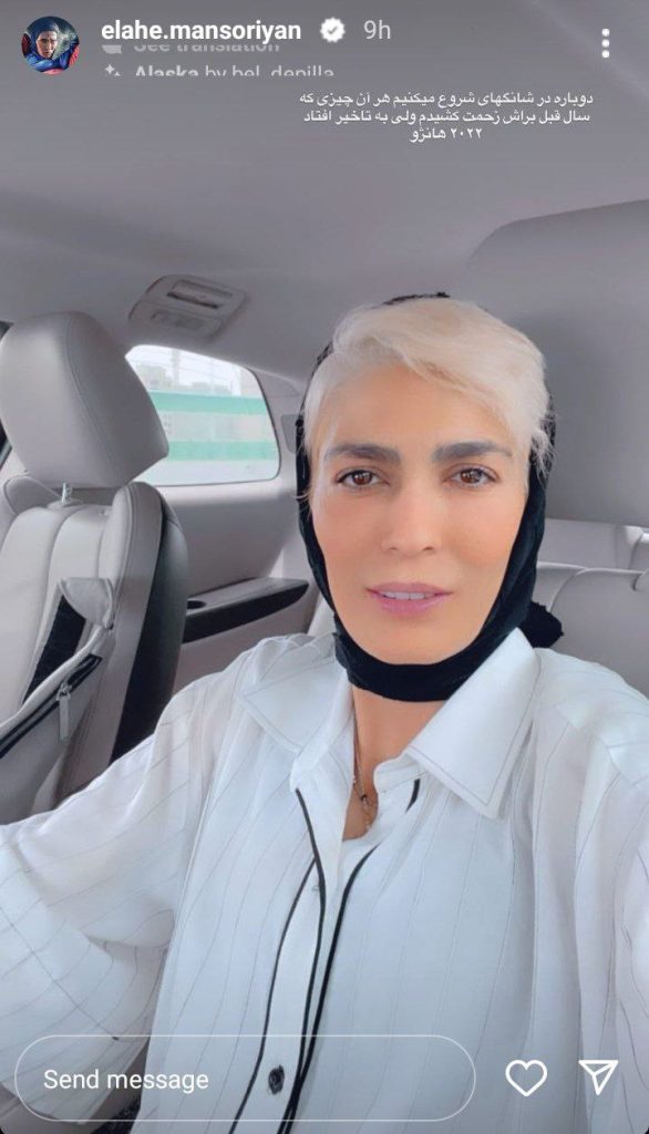 عکس/ تغییر چهره عجیب و شوکه کننده الهه منصوریان در چین