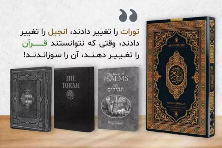 هتک حرمت به قرآن صدای خواننده محبوب را درآورد!