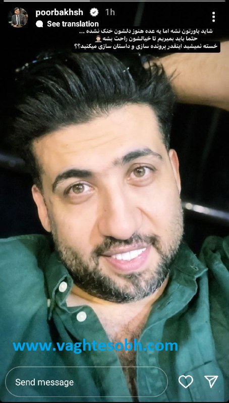 عکس/ ادعای عجیب مجری اخراجی تلویزیون درباره پرونده سازی مخالفان اش