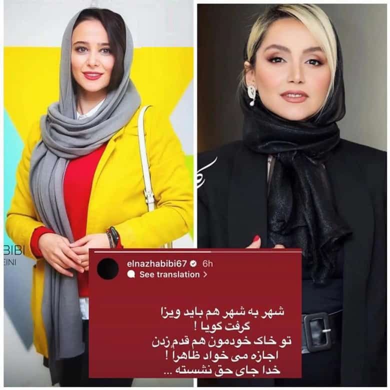 الناز حبیبی پشت نازنین بیاتی درآمد!