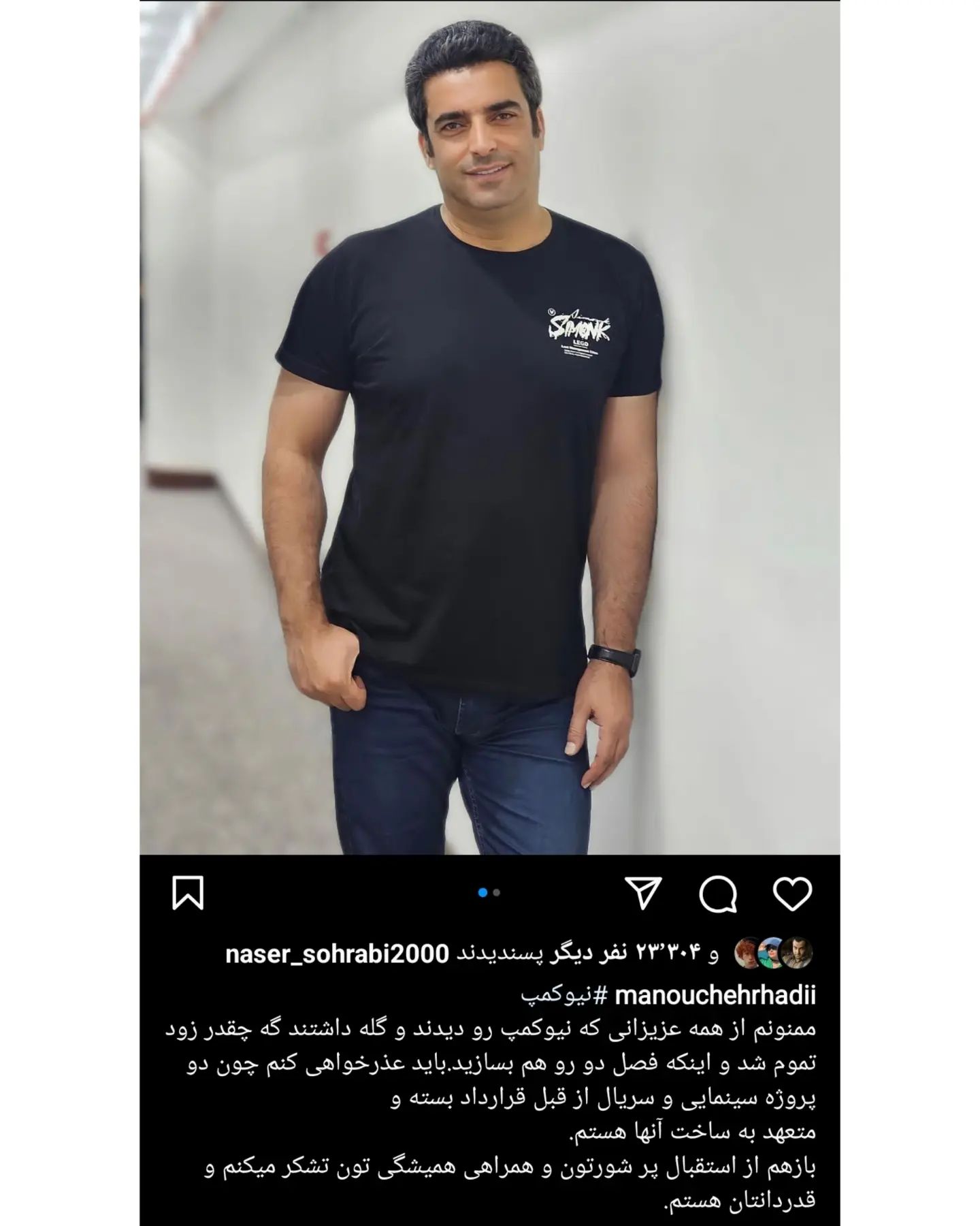 “منوچهر هادی” سوژه دست کابران فضای مجازی داد