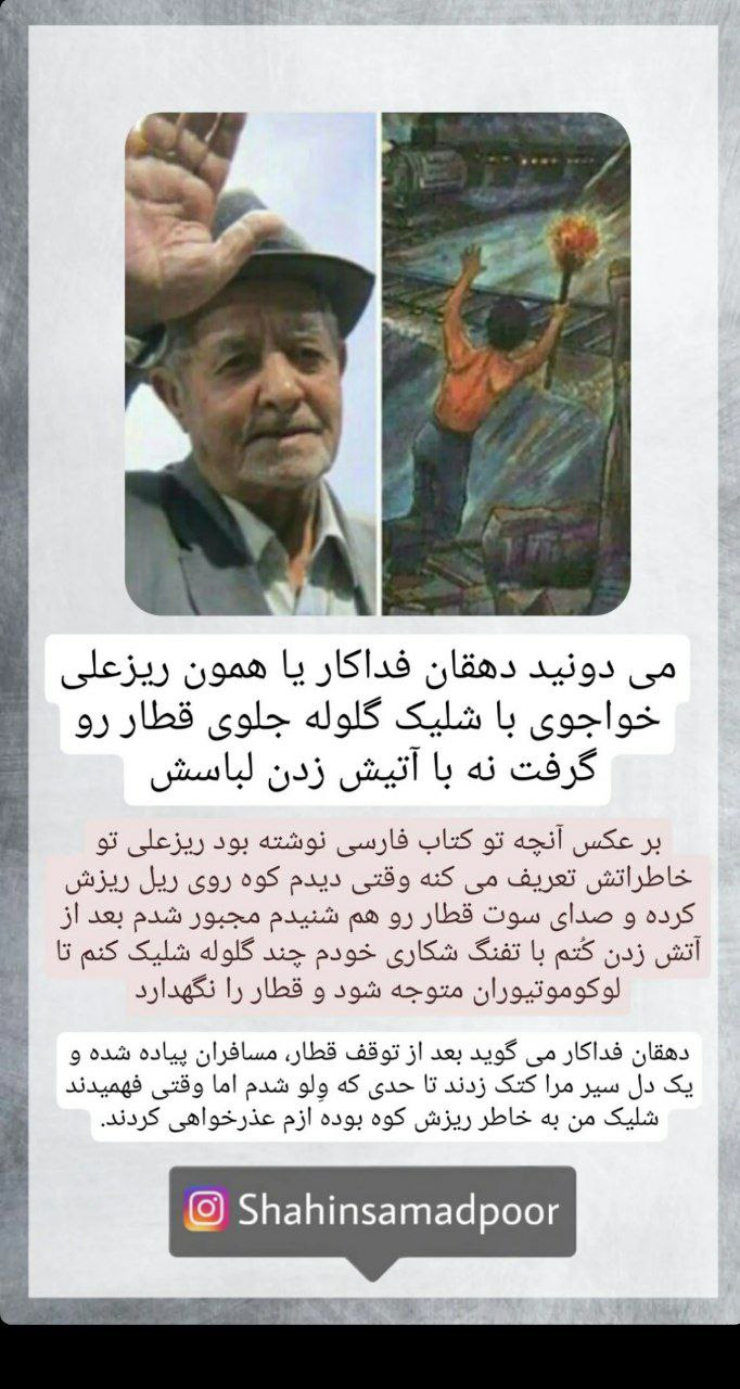 افشای دروغ بزرگی که یک عمر درباره دهقان فداکار به ما گفتند!
