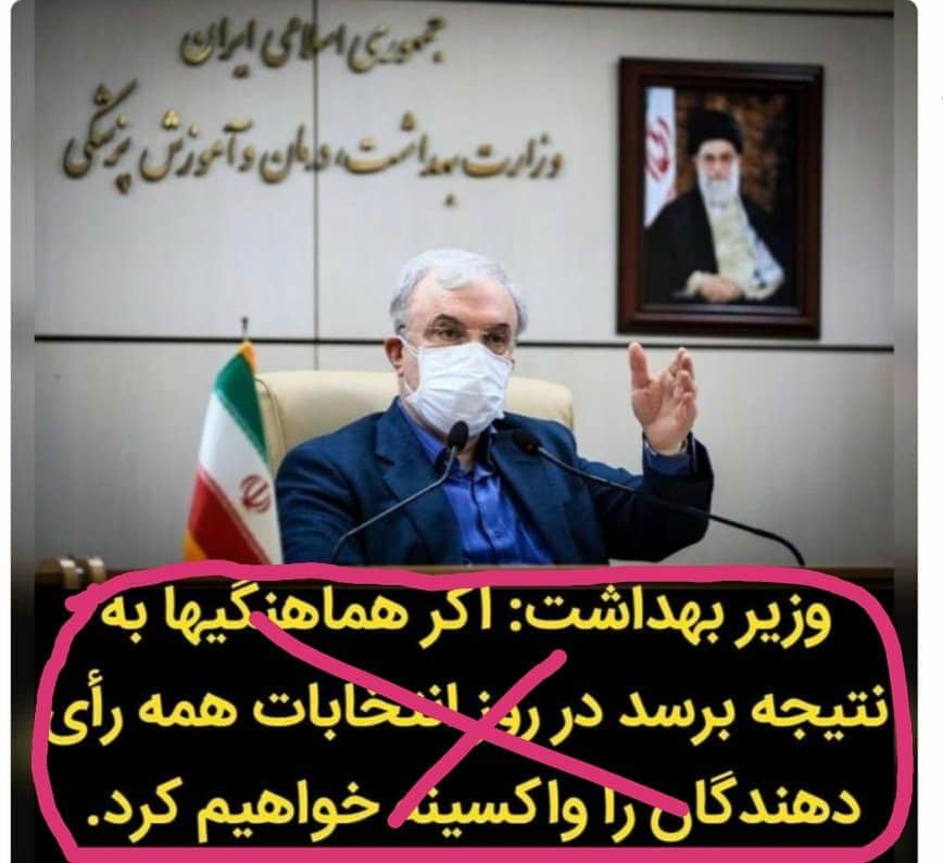واکسیناسیون رای دهندگان صحت ندارد