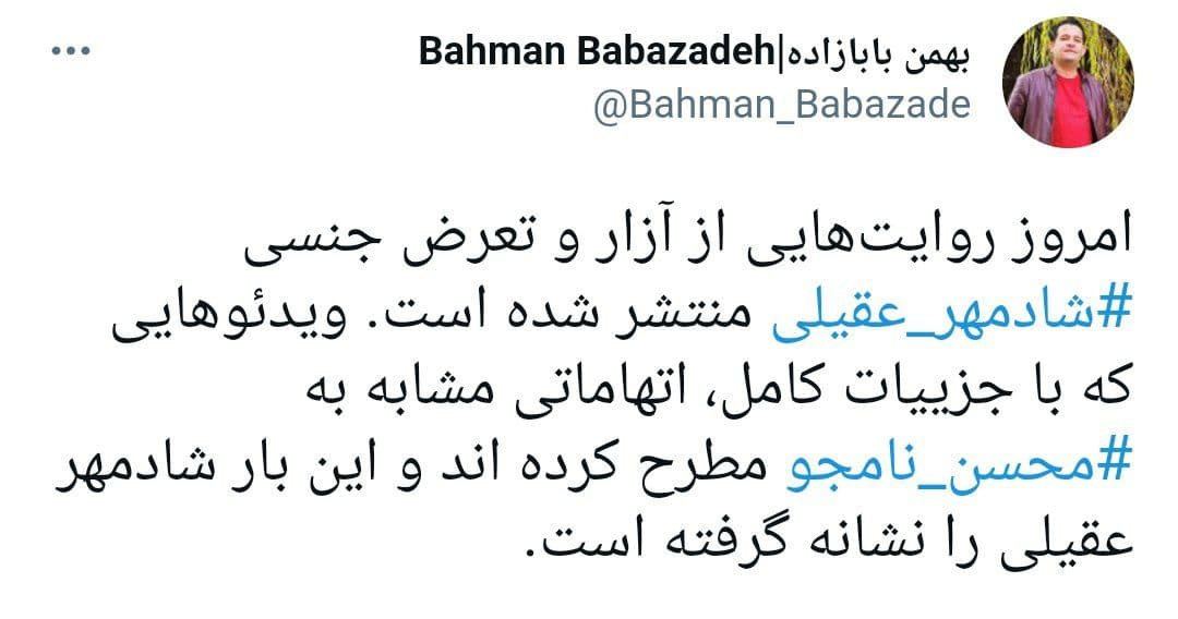 بهمن بابازاده