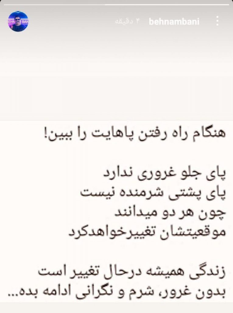 بهنام بانی