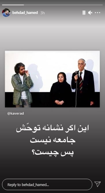 واکنش حامد بهداد به قتل خرمدین