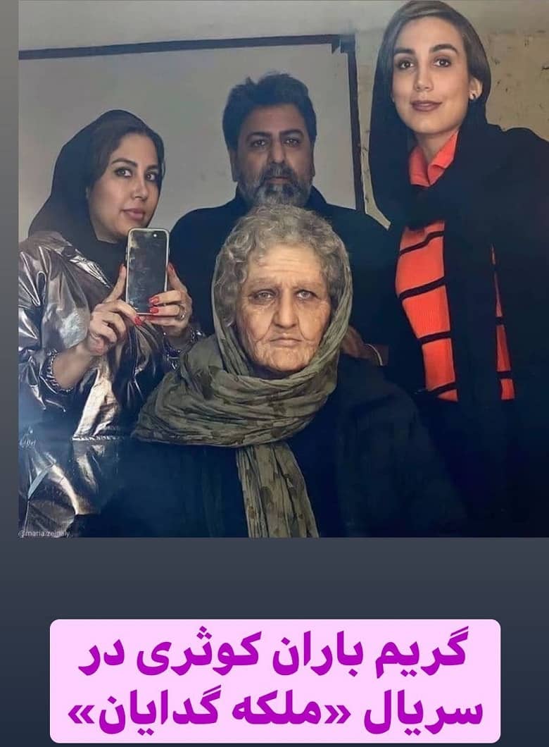 باران کوثری با گریم بسیار عجیبی ظاهر شد.
