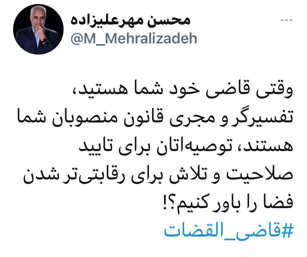 حمله مهرعلیزاده به رئیسی