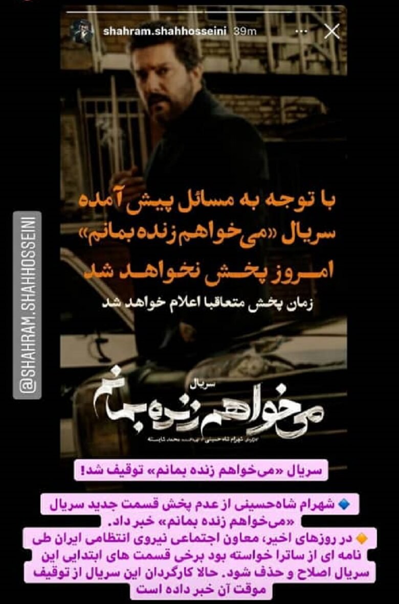 میخواهم زنده بمانم توقیف می شود میخواهم زنده بمانم توقیف می شود