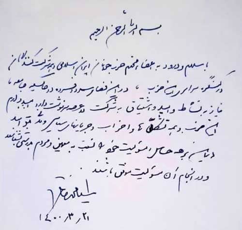 پیام سید محمد خاتمی به اصلاح طلبان