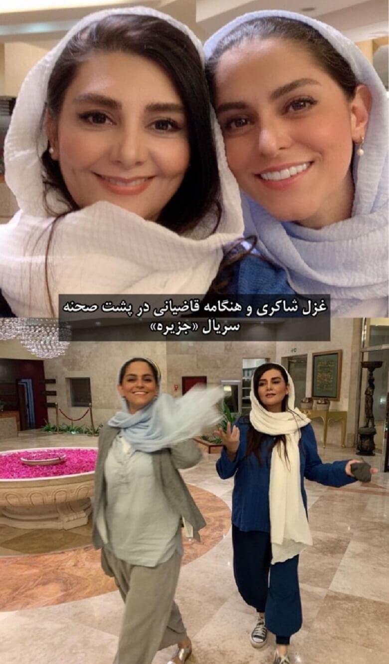 هنگامه قاضیانی و غزل شاکری عکس جزیره گرفتند