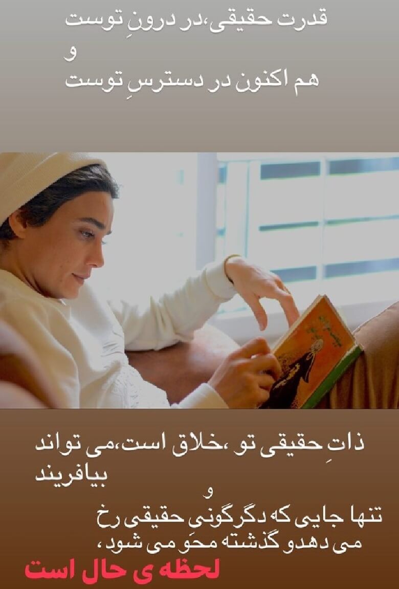 تینا آخوندتبار جملات انگیزشی نوشت