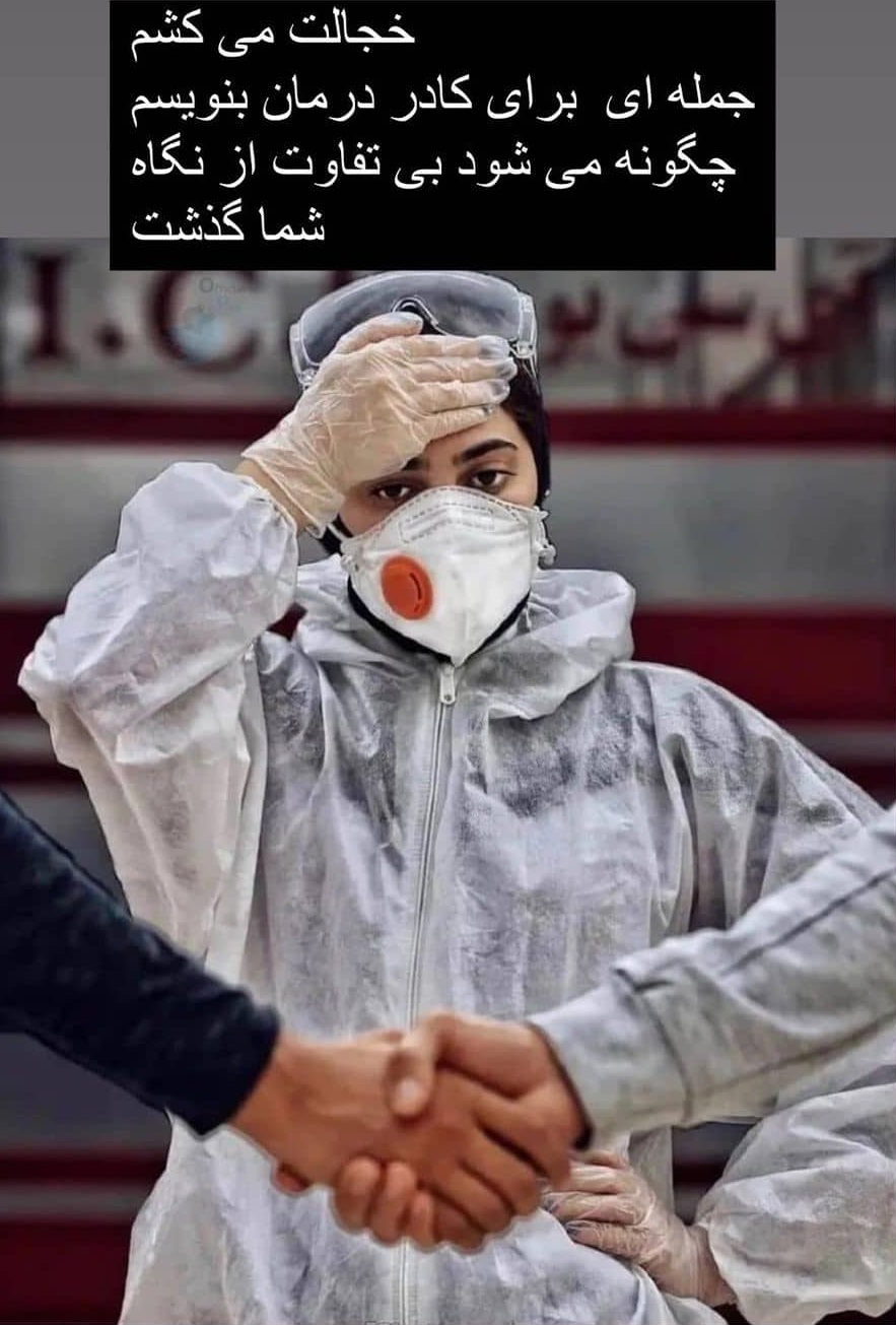 گلاهر عباسی از کارد درمان خجالت کشید.