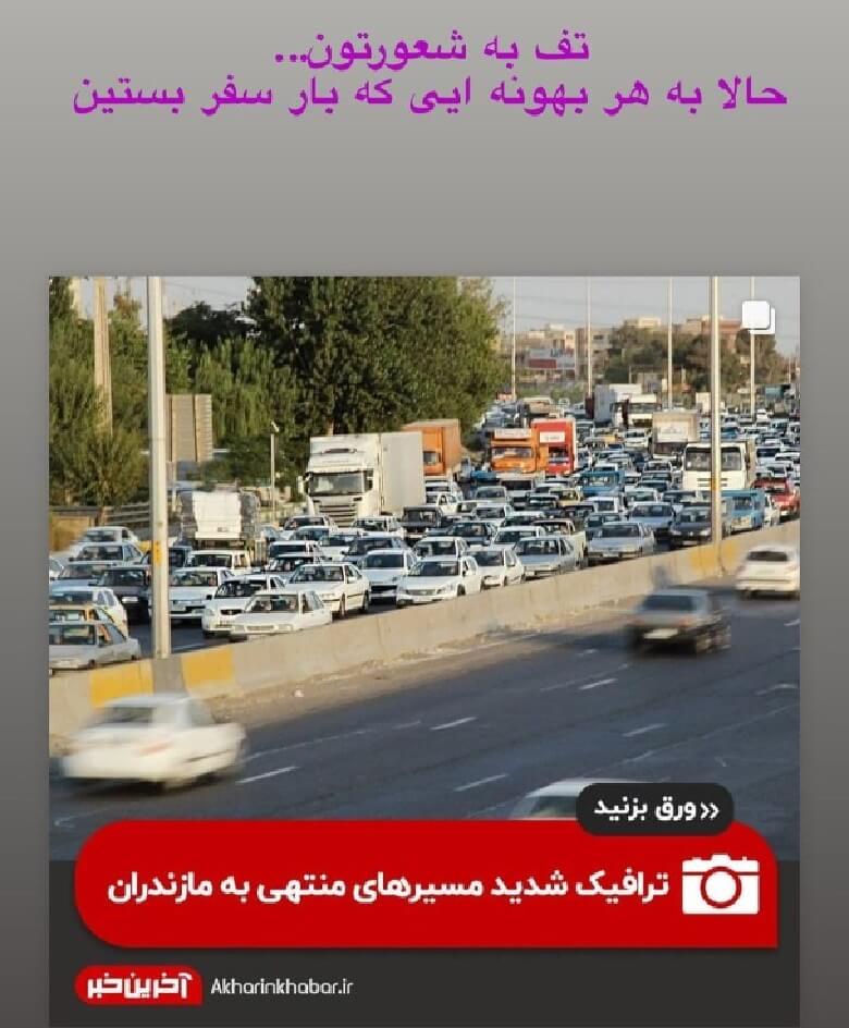 لیندا کیانی: تف به شعورتون باد.