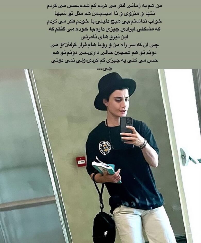 تینا آخوندتبار جمله‌های شبه فلسفی نوشت.