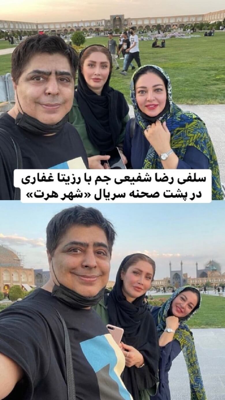 رضا شفیعی جم و رزیتا غفاری به اصفهان گردی رفتند.