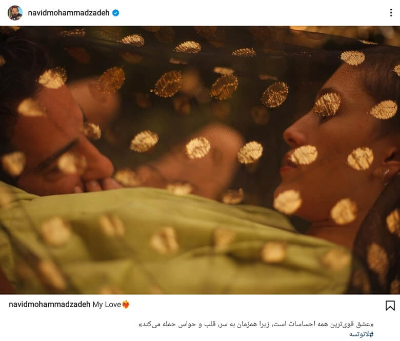 نوید محمدزاده از فرشته حسینی عکس فوق عاشقانه گرفت.