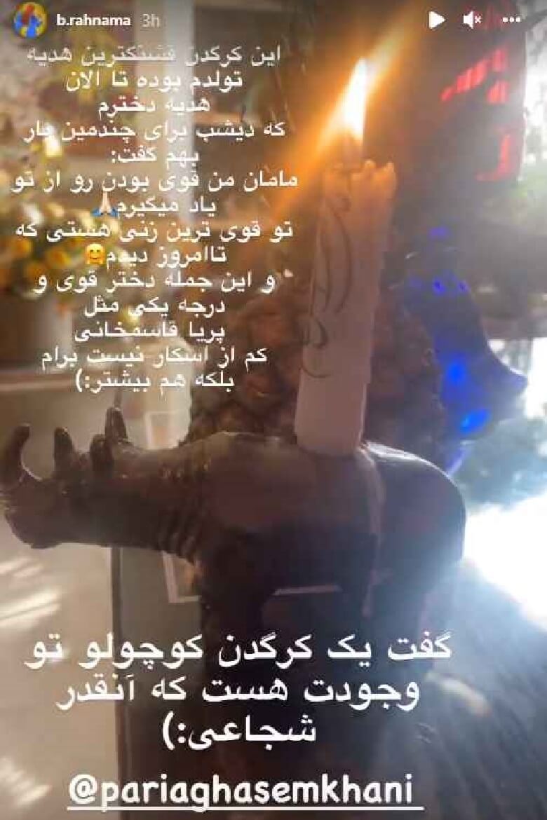 دختر بهاره رهنما مادرش را کرگدن صدا کرد.