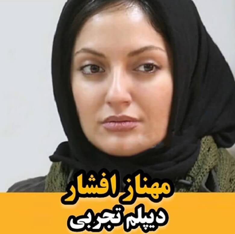 بازیگران تحصیلات بالایی ندارند