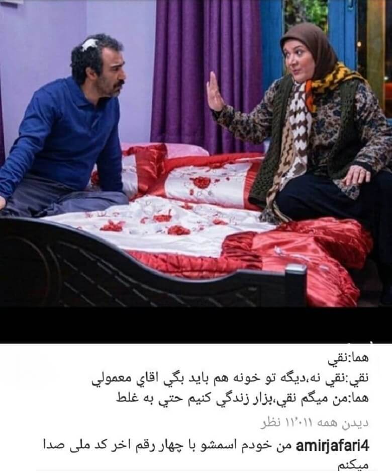 امیر جعفری از عکس دونفره محسن تنابنده و ریما رامین فر تعجب کرد.