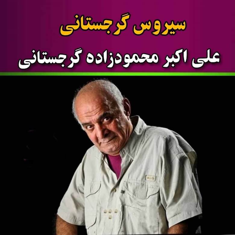 اسم واقعی بازیگران ایرانی که از آن گریزان اند.