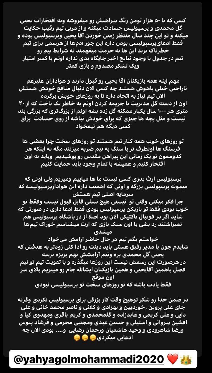 عکس/ واکنش شدید اللحن سپهر حیدری به اظهارات جنجالی مرتضی فنونی زاده